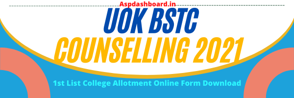 UOK BSTC Counselling 2021 1st List College Allotment Online Form Download, bstc counselling result 2021, bstc 2021 official website, bstc counselling list, bstc official website, bstc 2021 org official website, bstc ki second list 2021, pre dled collage alottment 1st list 2021, bstc counselling result, BSTC 2021 counseling, bstc counseling 2021, bstc cut off 2021 3rd list, special bstc counseling 2021, pre deled counseling 2021, pre deled counseling, pre deled bstc 2021, pre bstc counseling, bstc 2021 counseling, bstc counseling 2021 download, pre deled 2021, bstc official website