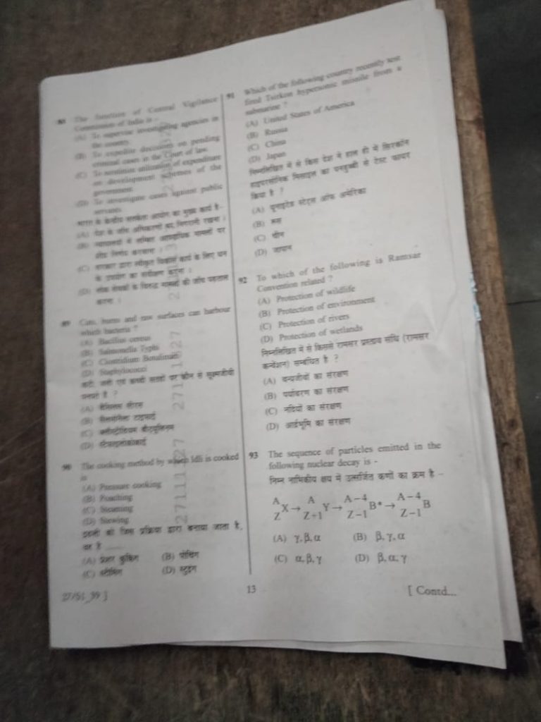 bihar police previous year question, bihar police question paper, si previous year question paper, si question paper, mahasatta newspaper today, pet practice set, daroga syllabus, bpsc bih nic, bihar si question paper 2020 pdf download, hcf full form in hindi, up si question paper 2017 pdf, omr sheet 100 questions pdf, objective question and answer for railway departmental exam, si paper 2018 pdf download, 