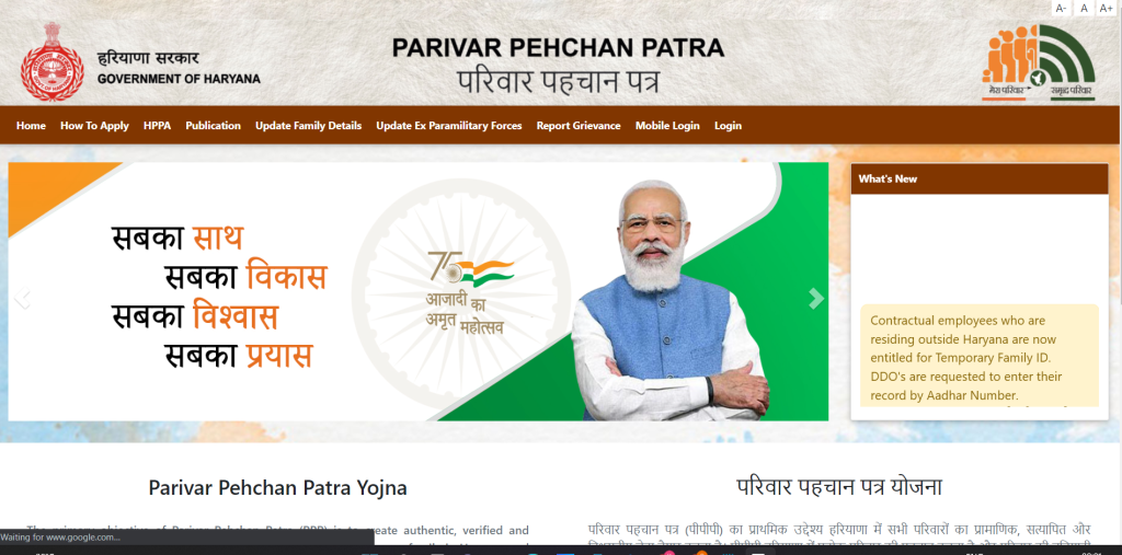 Parivar Pehchan Patra Haryana online Registration Status Family ID card