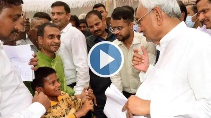 Bihar CM Nitish Kumar से बच्चे ने की पिता और टीचर की शिकायत देखें 1 All latest Board results, Exam results, Bank results with cut off marks, answer key, admit card, Result analysis, Reading materials, Covid News are available on aspdashboard.in