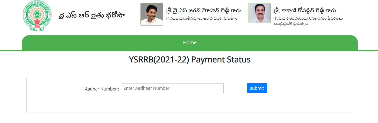 RYTHU Bharosa Payment Subsidy Status Beneficiary List Check All latest Board results, Exam results, Bank results with cut off marks, answer key, admit card, Result analysis, Reading materials, Covid News are available on aspdashboard.in